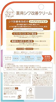 Amazon | 肌美精プレミア 薬用クリーム 20グラム (x 1) | 肌美精